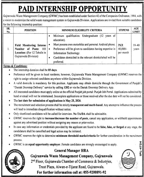 GWMC Paid Internship 2026